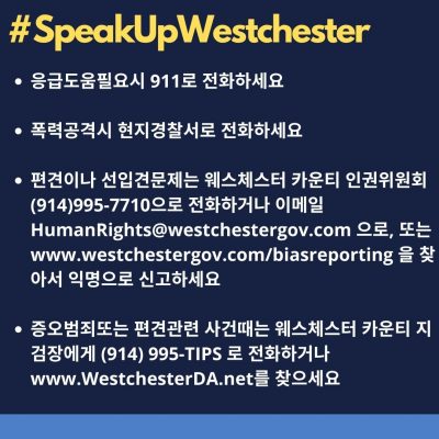 #SpeakUpWestchester